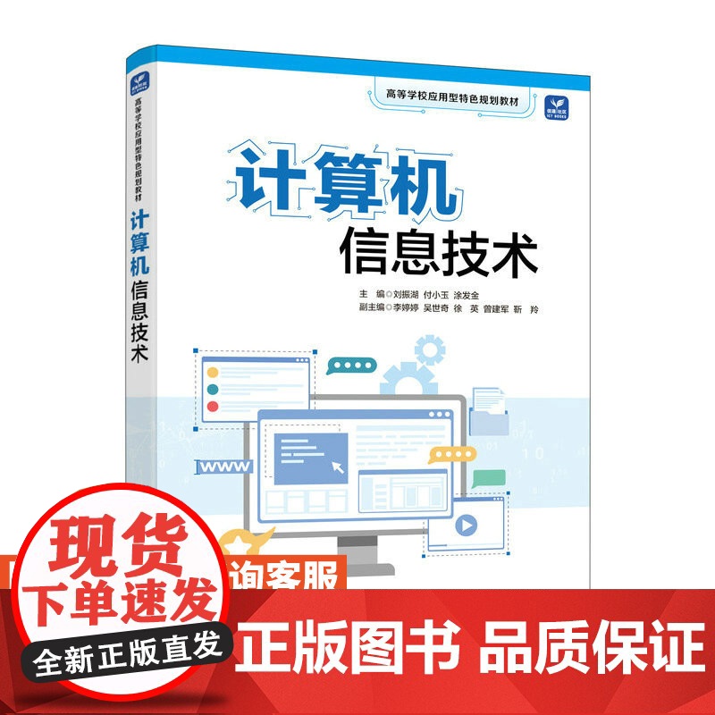 计算机信息技术 计算机体系结构教材书运算器存储器操作系统多媒体网络*大数据云计算人工智能书籍高清大图