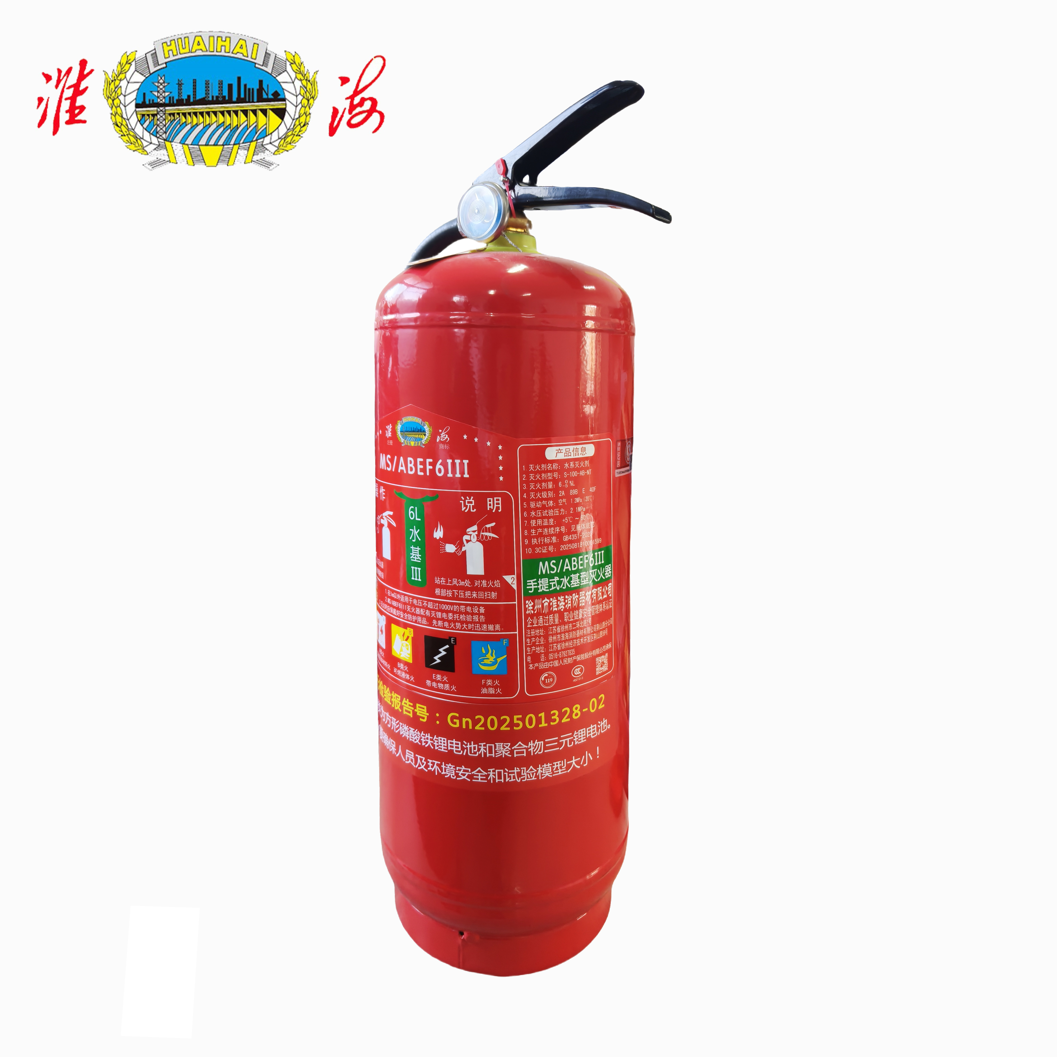 锂电池专用灭火器MS/ABEF6III高清大图