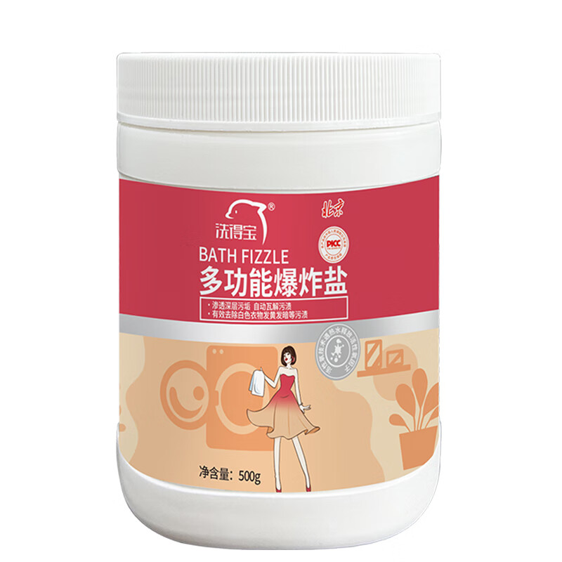 洗得宝 多功能爆炸盐清洁剂 500g/瓶 强力去污洁净如新爆炸盐 XDB-BZY2991