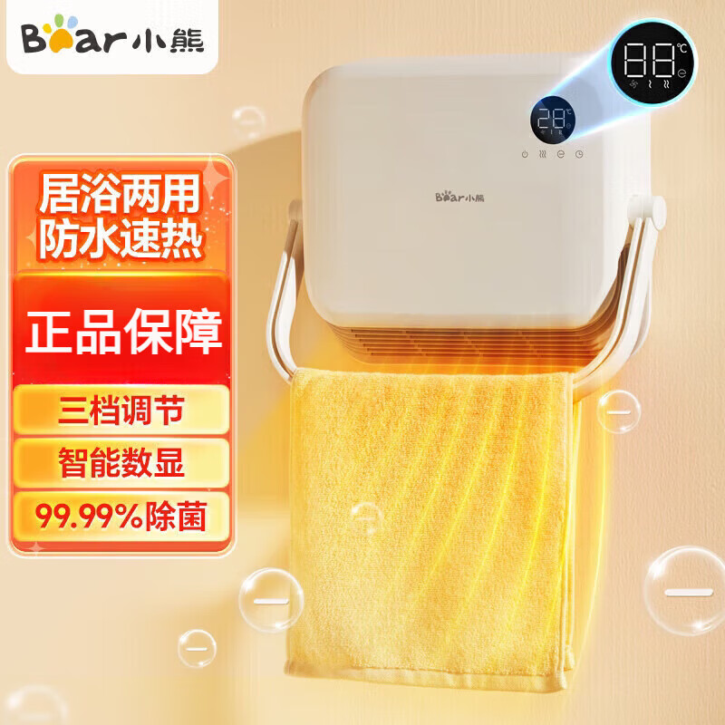 小熊(Bear)浴室暖风机取暖器 家用壁挂式电暖器免打孔电暖气片除菌烘干衣机 移动浴霸 DNQ-E20R2-P01高清大图
