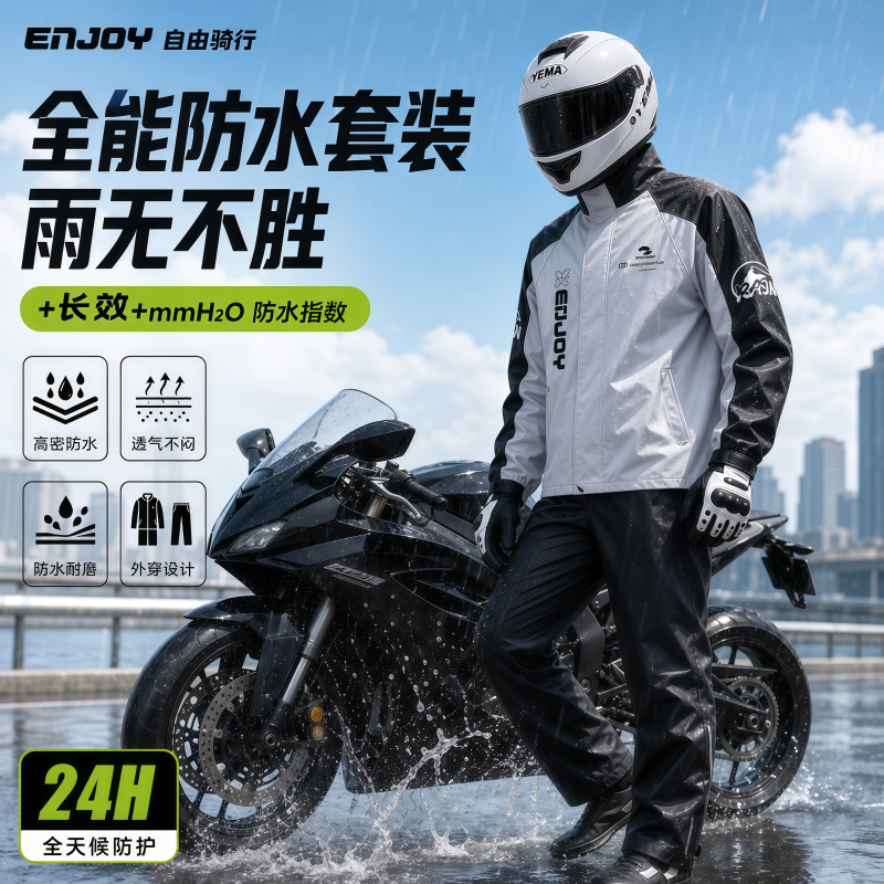 正雨摩托车雨衣套装男款外卖骑手成人外穿分体防暴雨骑行防水加厚9063高清大图