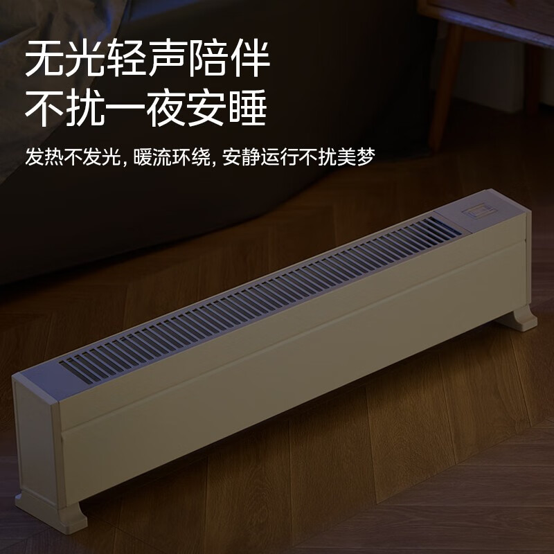 美的(Midea)踢脚线取暖器电暖器电暖气家用暖风机大面积取暖器浴室热风机 NDU-FD