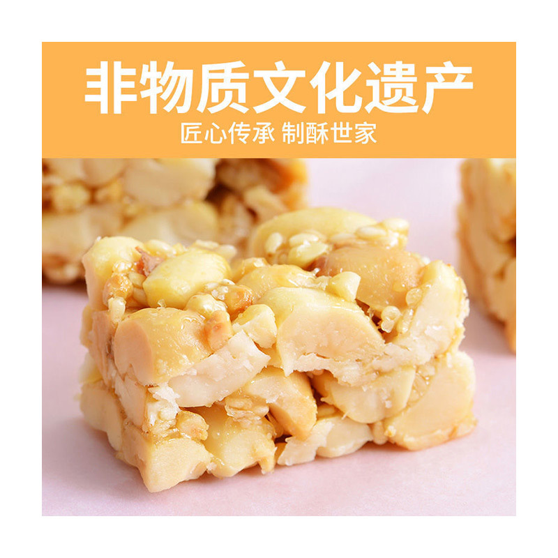 黄老五花生糖花生酥四川特产休闲零食花生糖喜糖散装生日礼物年货糖果 糖果花生酥原味