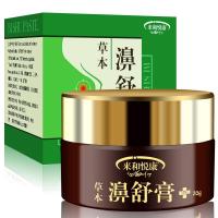 【优选】鼻炎膏儿童成人方老祖苗家龚庭慢性过敏性鼻窦炎鼻塞流鼻涕鼻干鼻痒打喷嚏鼻甲肥大息肉辅舒良非喷剂喷雾本濞舒膏1瓶定制