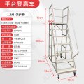 匹牧 PM-TJ-0112 梯具 1.8米 可拆卸移动式平台梯 单位：架