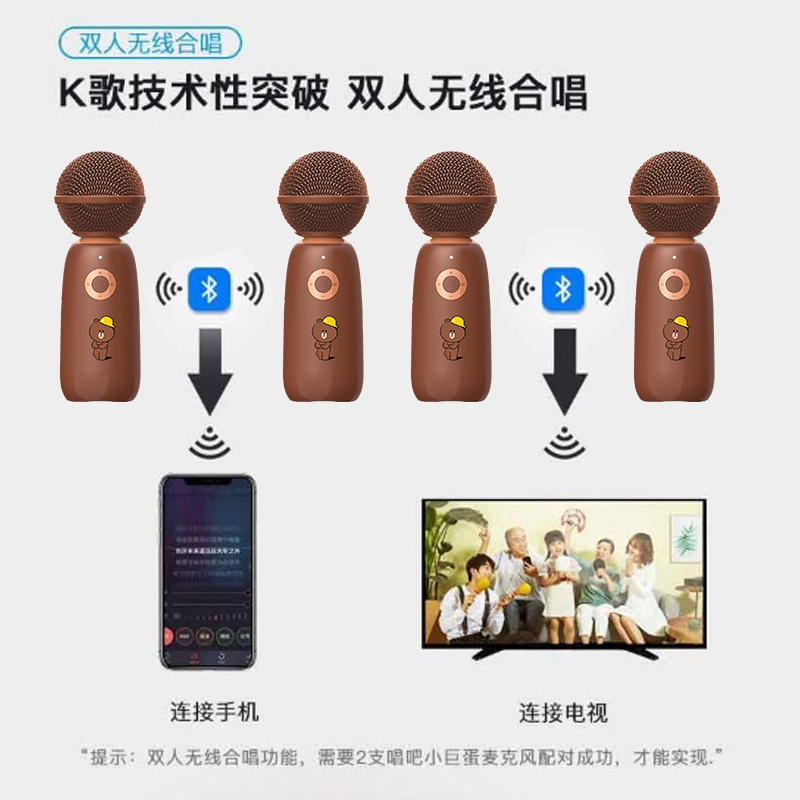 唱吧 Q3 精灵麦克风蓝牙麦克风 Line friends版-布朗熊[新]