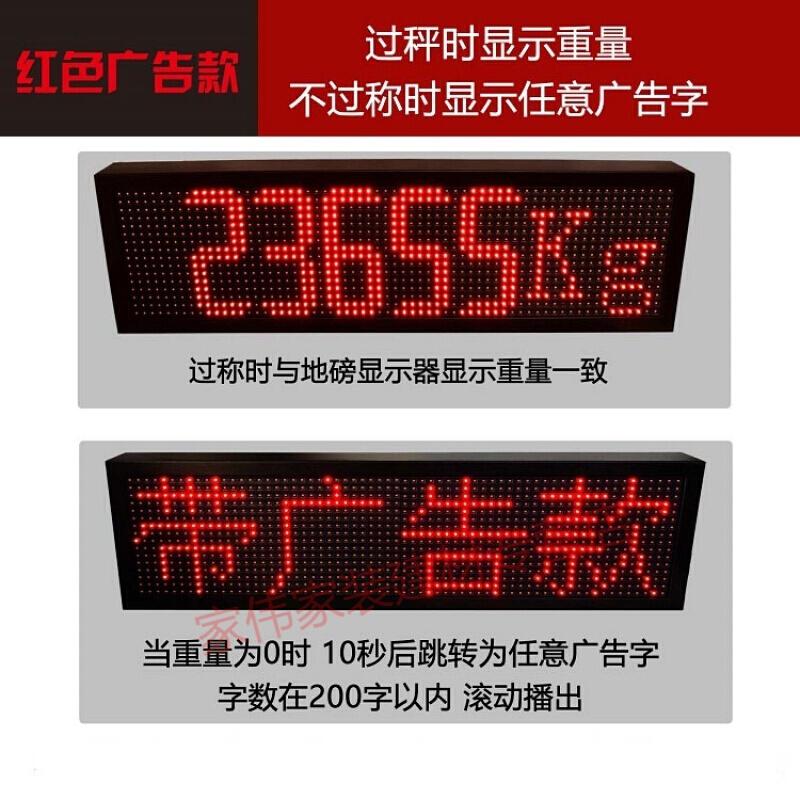 汐岩地磅大屏幕地磅外接显示器显示屏高亮水 7寸红色(室外防水广告款)高清大图