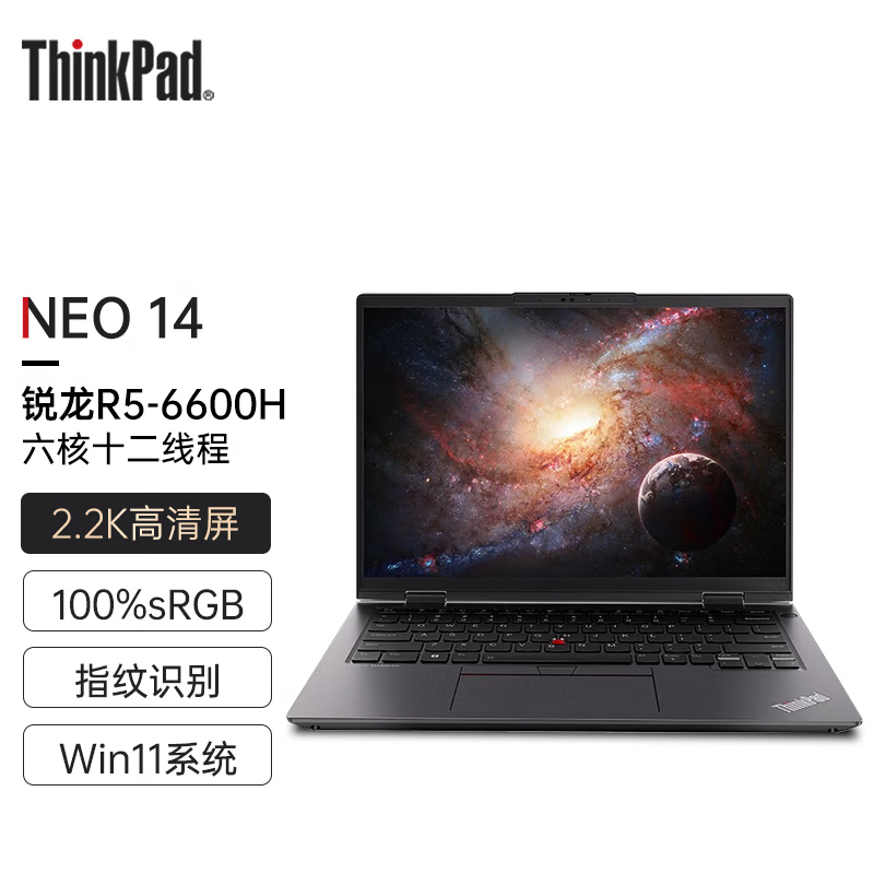 [全新标配]ThinkPad neo 14 00CD 标压锐龙 14英寸100%高色域2.2K屏商务笔记本 R5-6600H 16G 512G Win11