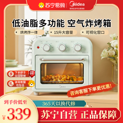 美的(Midea)家用多功能空气炸锅电烤箱PT1510 高效脱脂 360°循环热风 15L