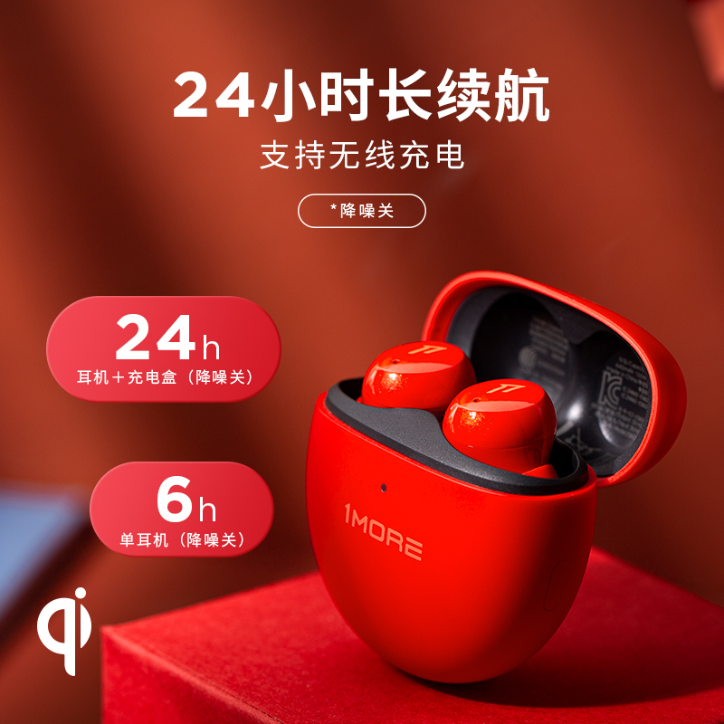 万魔(1MORE)ComfoBuds Mini ES603 朱砂红真无线蓝牙耳机 智能主动降噪入耳式运动音乐耳机