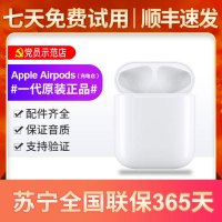 【二手95新】苹果Airpods 1充电盒 一代原装无线蓝牙耳机充电盒 二手耳机盒