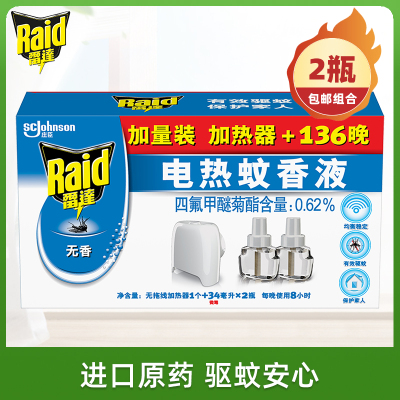 雷达 电热蚊香液 无香型 无线加热器+136晚 驱蚊液 电蚊香【新老包装随机发货】