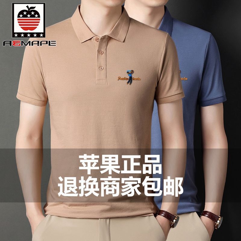 爱曼普新款男士半袖体恤衫男刺绣高级棉T恤男抗皱透气POLO衫男潮