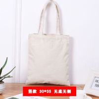 加急帆布袋帆布袋子印束口袋棉布袋手提袋|本色:30*35竖款
