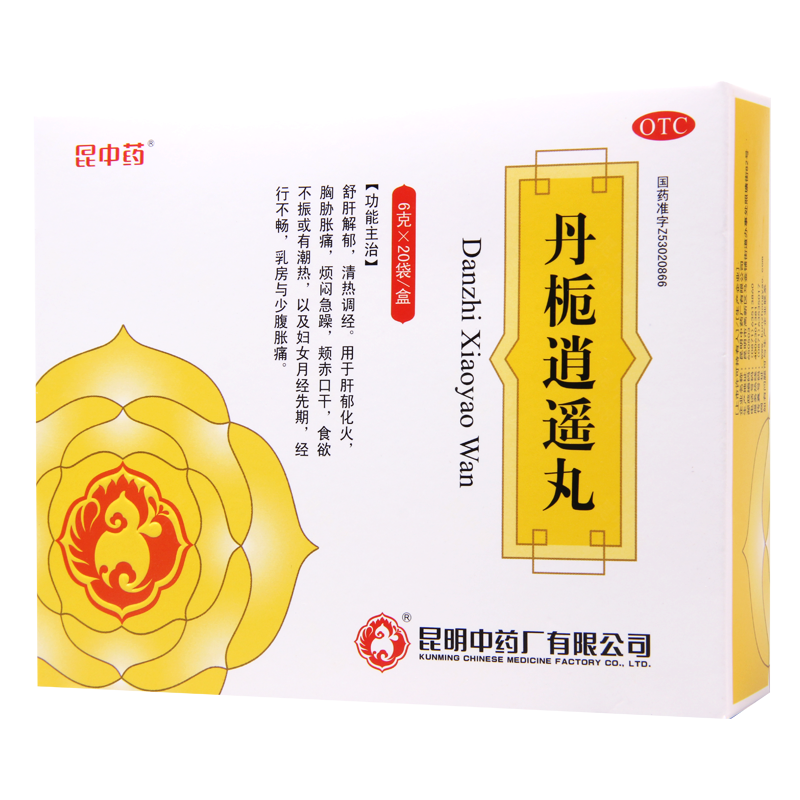 昆中药 丹栀逍遥丸20袋 疏肝解郁月经先期行经不畅乳房胀痛高清大图