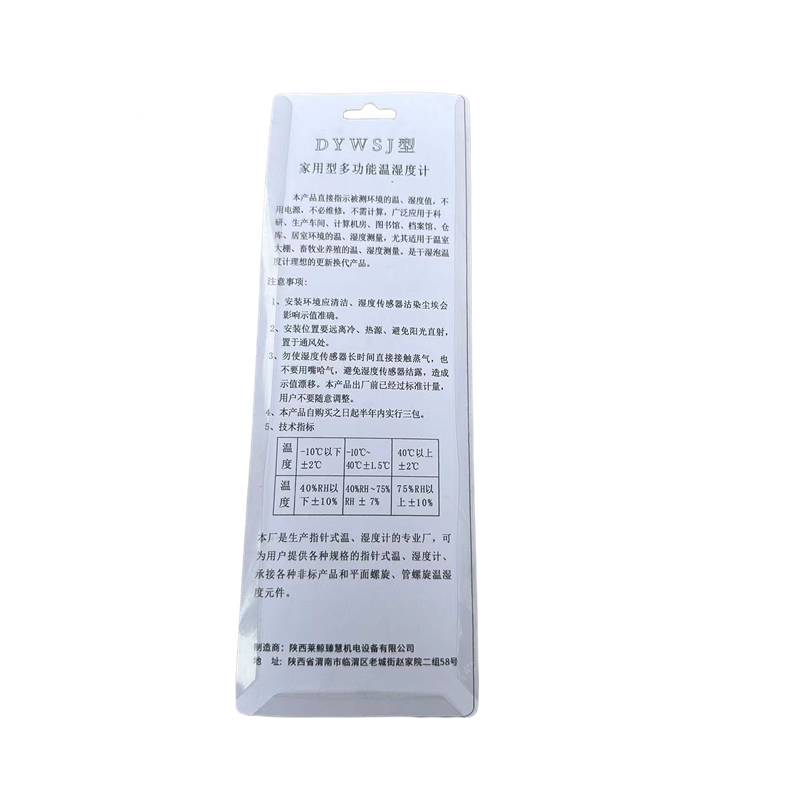 智铮朗月 温湿度计 DYWSJ 个高清大图