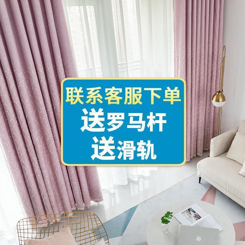 家柏饰(CORATED)新款遮阳布窗帘遮光简约现代欧式窗纱成品定制落地窗客厅卧室送杆 暗香粉色-布纱一体 1.5米X2.7米一1片（打孔）-送杆轨0.7米