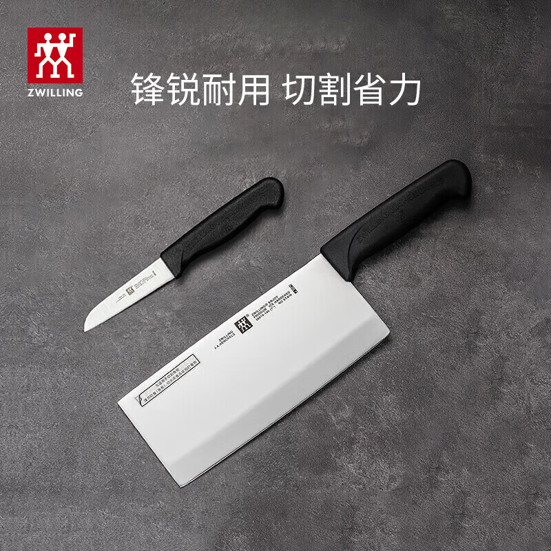 双立人(ZWILLING)菜刀刀具家用切菜刀切片切肉刀片鱼刀厨刀中片刀蔬果刀 中片刀+蔬果刀2件套 PZ-1360