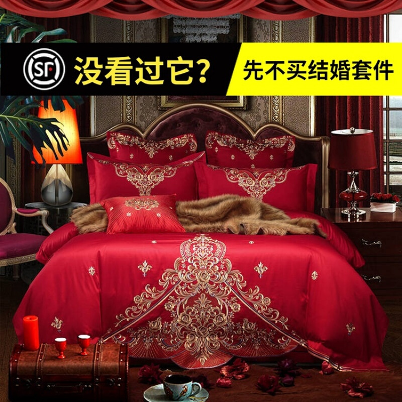 婚庆四件套全棉纯棉大红色婚新婚被子结婚婚礼喜被欧美风