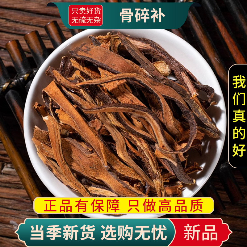 骨碎补100克干货正品新货骨碎补煮水泡茶崖姜片岩姜9260高清大图
