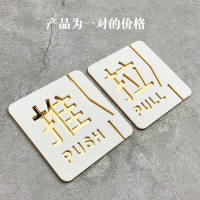 亚克力推拉门贴玻璃门贴标识牌贴纸温馨提示牌移推拉字镂空推门上门牌贴墙贴小心标志|B-2款推拉(一对) 8x10cm