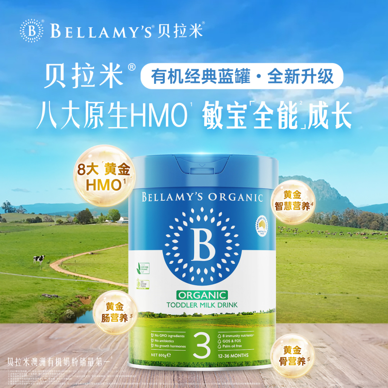 原装进口澳洲贝拉米Bellamys 婴幼儿牛奶奶粉3段(12-36个月)800g