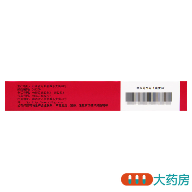 [4盒]立效 逍遥丸9g*10丸*4盒 疏肝健脾 养血调经 月经不调头晕目眩高清大图