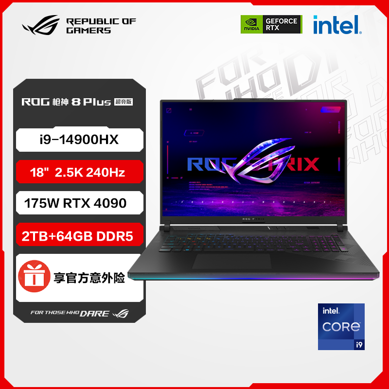 ROG枪神8 Plus 超竞版 14代酷睿i9 18英寸 游戏笔记本电脑(i9-14900HX 64G 2T RTX4090 2.5K 240Hz MiniLED)高清大图