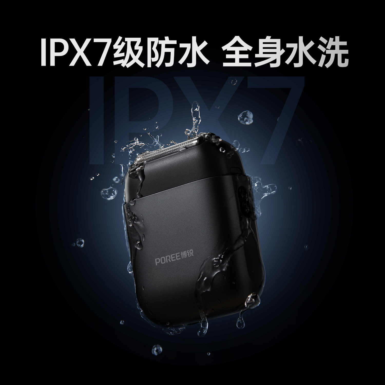 博锐电动剃须刀往复式电动男士粗硬胡须2025新款迷你便携P23高清大图