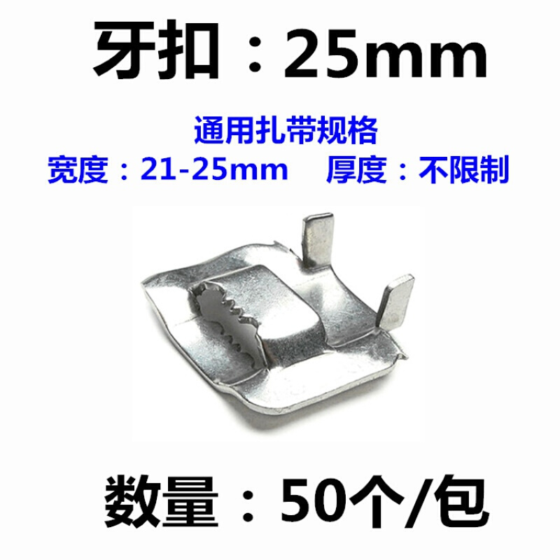 304不锈钢扎扣型扣牙扣螺丝扣自锁扣电杆抱箍标志牌扎带扣打包扣 螺丝扣6.4mm(50个/盒)