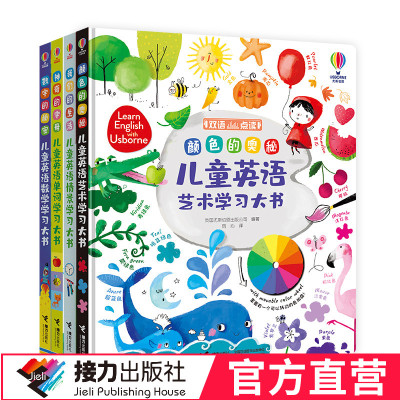 醉染正版 我们的生活儿童英语情景学书全4册尤斯伯恩出品中英双语启蒙认知点读书支持毛毛虫点读笔