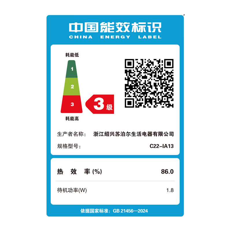 苏泊尔(SUPOR)家用2200W大功率电磁炉 C22-IA13(规格:台)高清大图