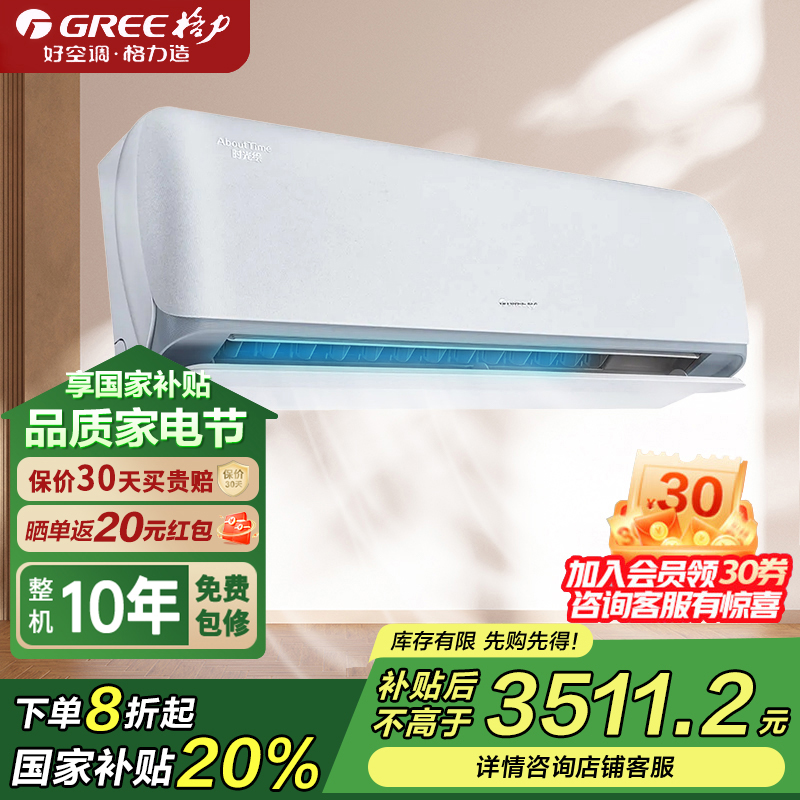 格力空调KFR-35GW/(35519)FNhBd-B1(WIFI)