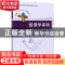 正版 管理学基础 编者:陈朝萌|责编:纪晓芬 科学出版社 978703065