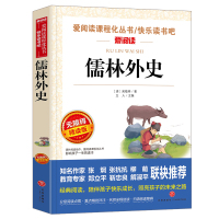 儒林外史+简爱+水浒传+格列佛游记九年级完整版正版原著无删减初三上下册课外阅读书籍必读经典9年级世界名著中学生初中生清北