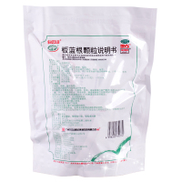 免运费 新效期]白云山 板蓝根颗粒 10克*20袋 清热解毒凉血 咽喉肿痛 风热感冒 感冒咳嗽药