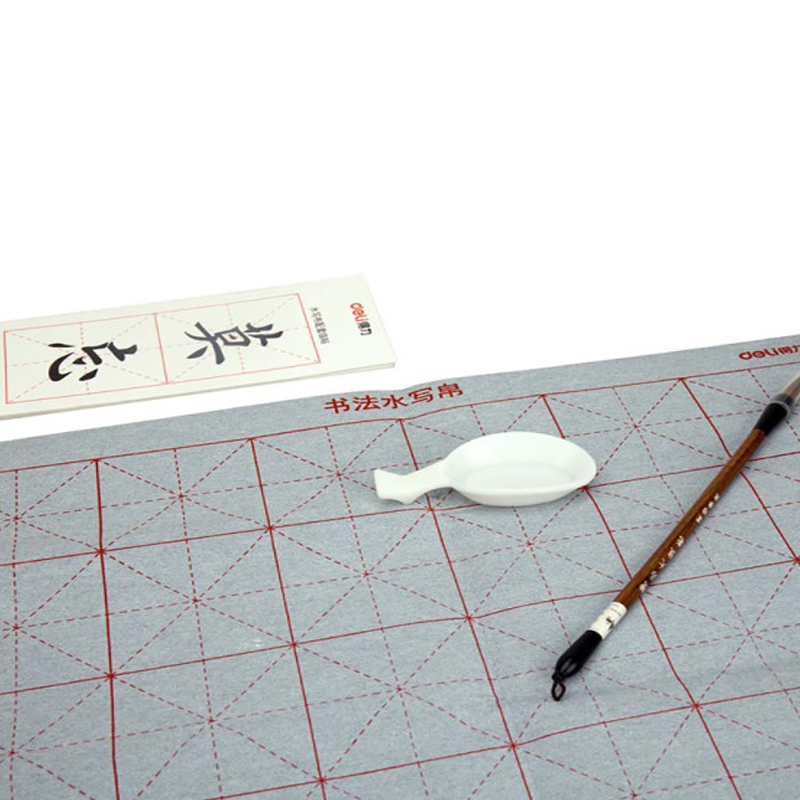 得力(deli) 9673 文房四宝 水写布套装
