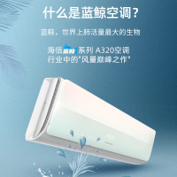 海信空调KFR-26GW/ER01N2(铜管)