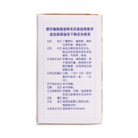 王老吉 藿胆丸 36g OTC