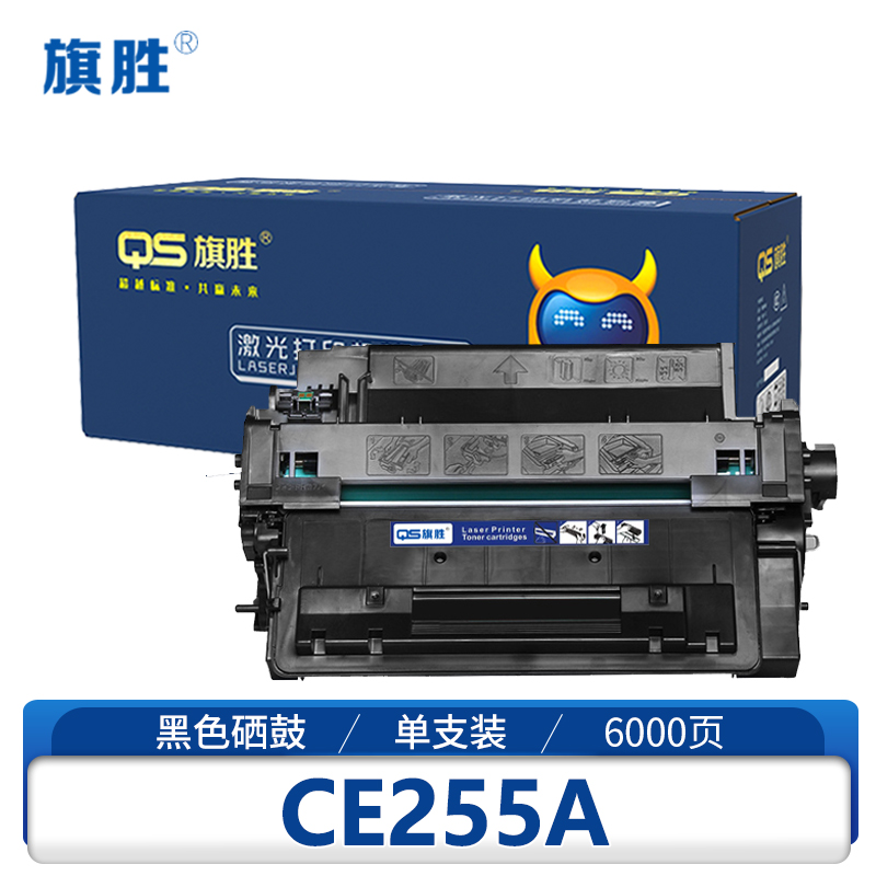 旗胜 硒鼓CE255A 黑支高清大图