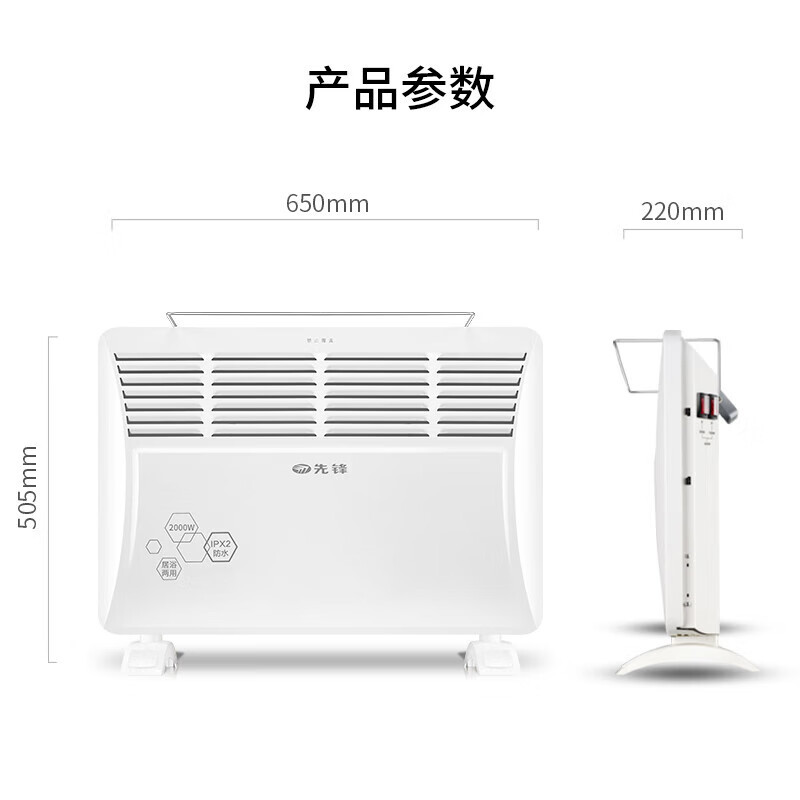 先锋 HD613RC-20Pro 取暖器 对流式取暖器 石墨烯速热 取暖不等待 IPX2防水 居浴两用多重保护更安心高清大图