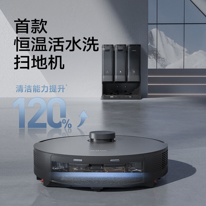 [重磅新品]追觅MOVA G30 Ultra扫地机器人扫拖一体自动清洗自动上下水热风烘干除菌10项全能基站