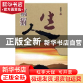 抗病人生