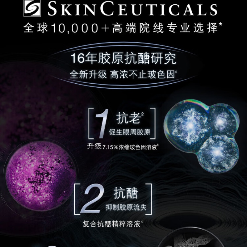 修丽可AGE眼霜15ml 护肤品提拉紧致淡化细纹保湿丰润高清大图