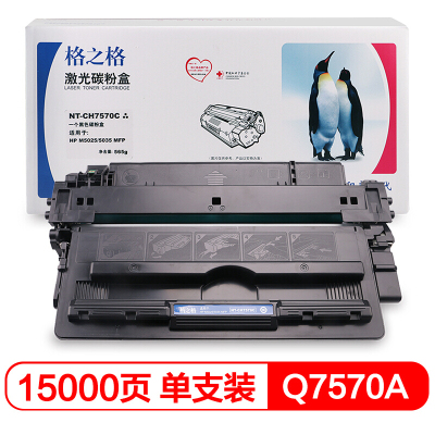 格之格 Q7570A大容量硒鼓 NT-CH7570C 适用惠普M5025 5035 MFP打印机耗材 HP70黑色大容量硒鼓