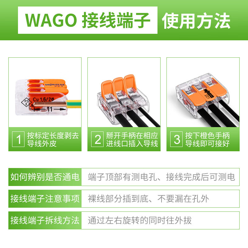WAGO万可 接线端子 电线端子三孔连接器 适用软硬导线 20只装221-413