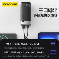 品胜充电宝20000毫安PD快充65W大功率移动电源Type-c双向快充小巧便携大容量适用苹果小米华为笔记本电脑iPad