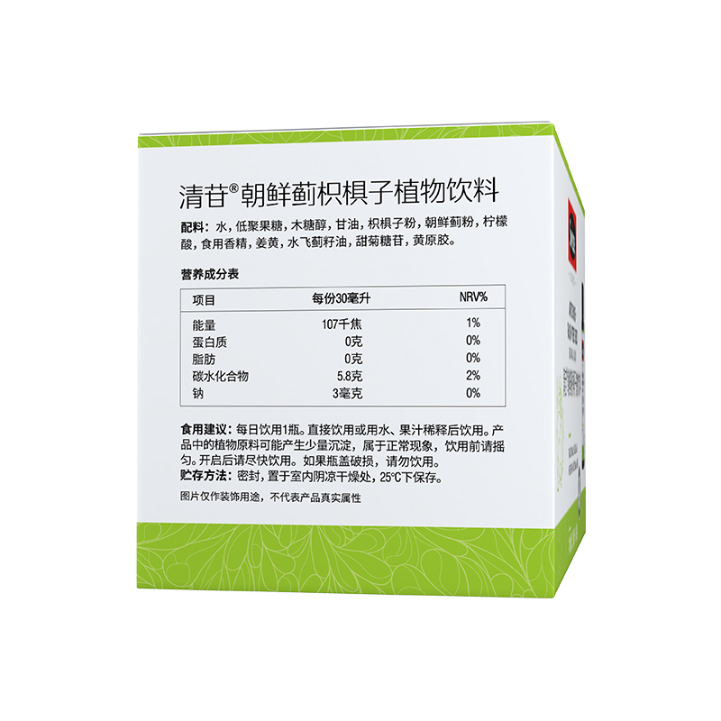 wisse斯维诗清苷朝鲜蓟枳椇子植物饮料30ml*8瓶*6盒原装进口含姜黄喝酒应酬瓶常备0糖