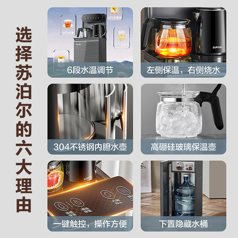 苏泊尔茶吧机家用下置水桶自动智能柜子一体饮水机烧水壶SW-CBJ202高清大图