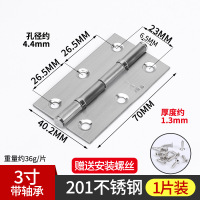 304不锈钢消声轴承消音合页2寸2.5寸3寸柜门窗电箱砂光小合页